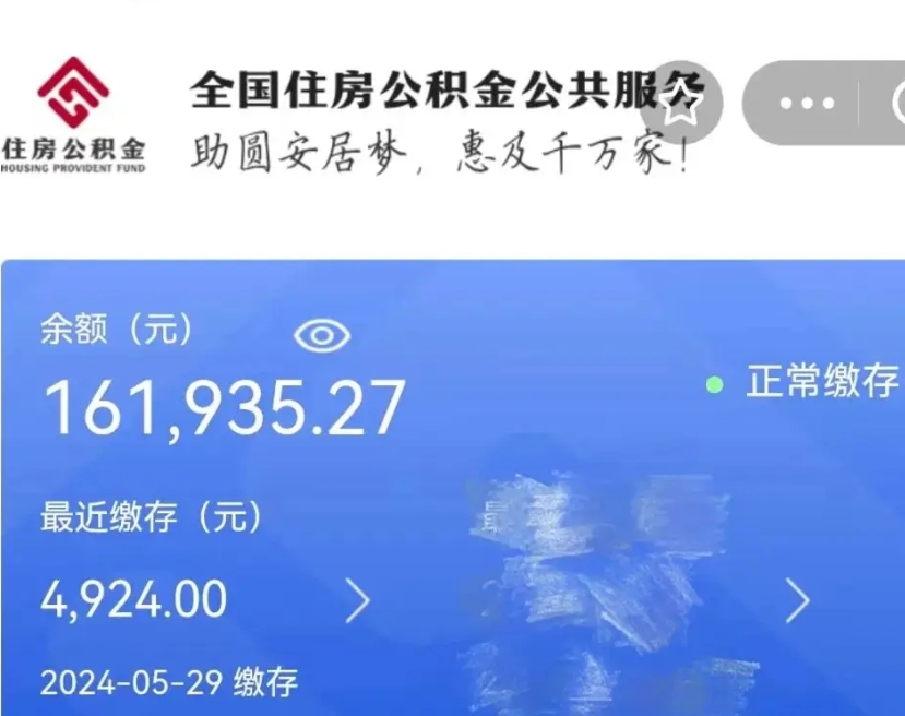 渭南公积金封存了怎么帮取（公积金封存后怎么提取?）